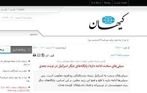 iran-kayhan-rocket-attack iran-kayhan-rocket-attack