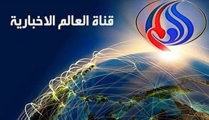 the-al-alam-tv-logo the-al-alam-tv-logo