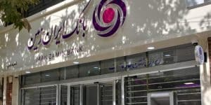 Irans-silence-about-the-disclosure-of-bank-debtors-list Irans-silence-about-the-disclosure-of-bank-debtors-list