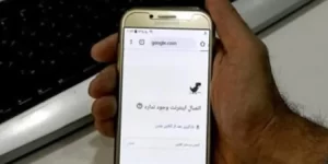 The-dismal-state-of-Irans-internet The-dismal-state-of-Irans-internet