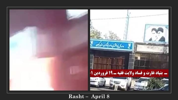 iran-resistance-unit-08042022-3 iran-resistance-unit-08042022-3