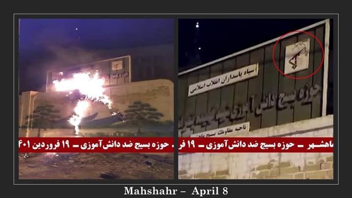 iran-resistance-unit-08042022-5 iran-resistance-unit-08042022-5