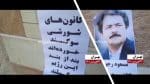 iran-resistance-unit-12042022