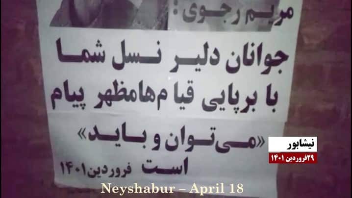 iran-resistance-units-21042022-3 iran-resistance-units-21042022-3