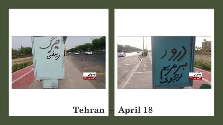 iran-resistance-units-21042022-4 iran-resistance-units-21042022-4