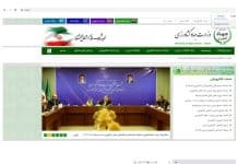 iran-website-Ministry-of-Agricultural-Jihad-Website