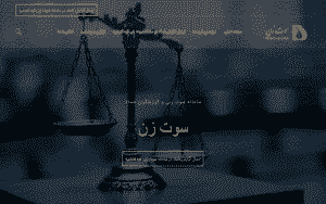 whistle-blower whistle-blower