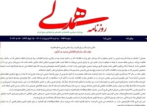 iran-hamdeli-new-intelligence-agency-Copy iran-hamdeli-new-intelligence-agency-Copy