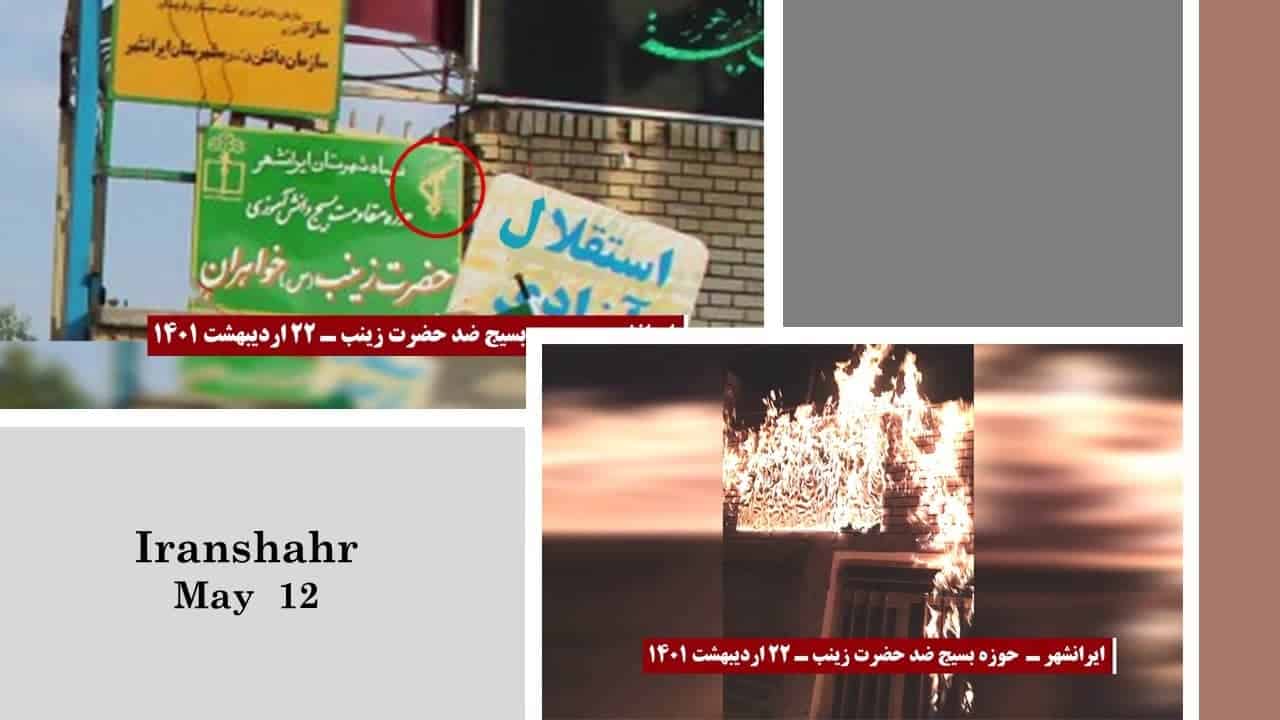 iran-torching-pictures-14052022-4 iran-torching-pictures-14052022-4