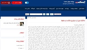 jahan-sanat-jcpoa-small jahan-sanat-jcpoa-small