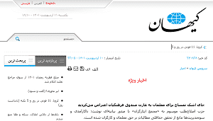 kayhan-iran-blinken-JCPOA kayhan-iran-blinken-JCPOA