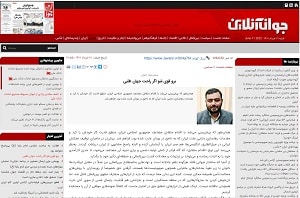 iran-javanonline-10062022-Copy iran-javanonline-10062022-Copy