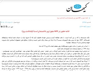 iran-kayhan-npt-withdrawal-10062022- iran-kayhan-npt-withdrawal-10062022-