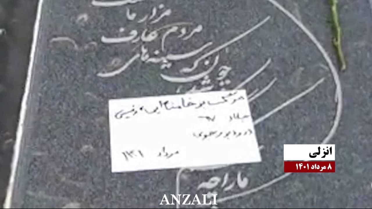iran-resistance-units-31072022-Anzali iran-resistance-units-31072022-Anzali