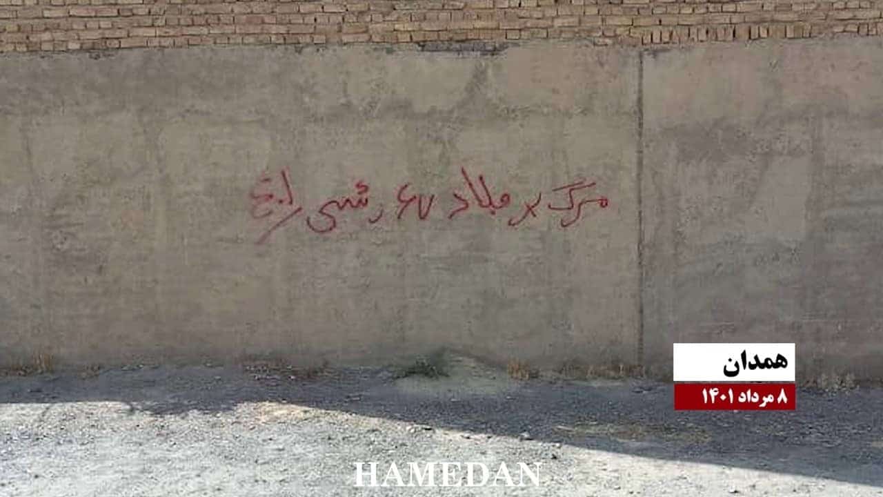iran-resistance-units-31072022-Hamadan iran-resistance-units-31072022-Hamadan