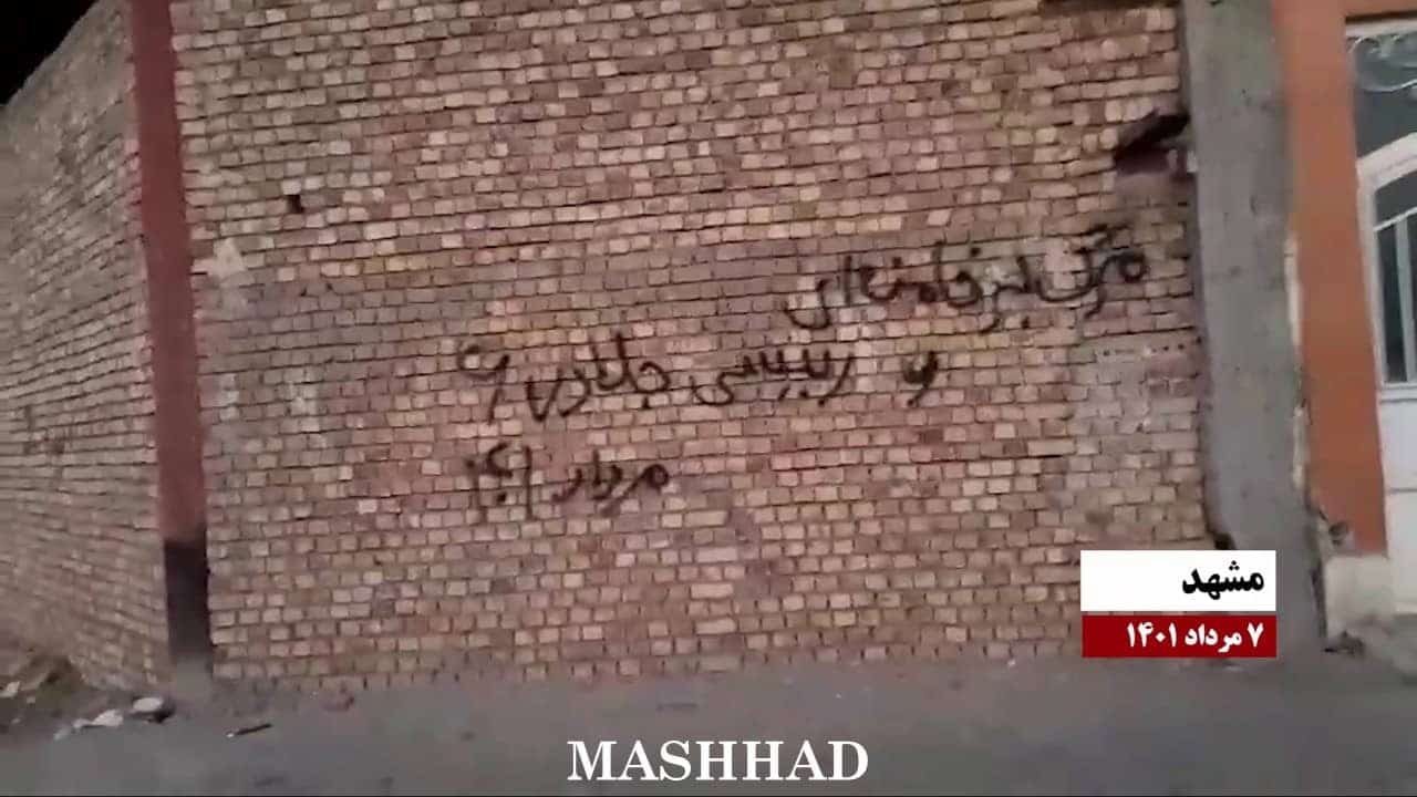 iran-resistance-units-31072022-Mashhad iran-resistance-units-31072022-Mashhad