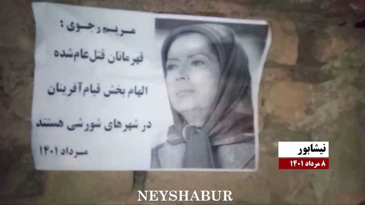 iran-resistance-units-31072022-Neishabur iran-resistance-units-31072022-Neishabur