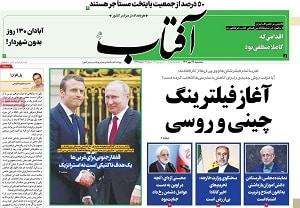 aftabe-yazd-internet-censorship-Copy aftabe-yazd-internet-censorship-Copy