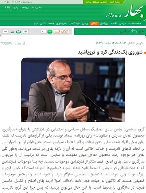 iran-abbas-abdi-regime-change iran-abbas-abdi-regime-change