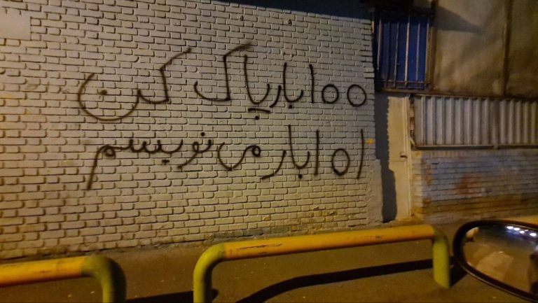 iran-defiant-graffiti
