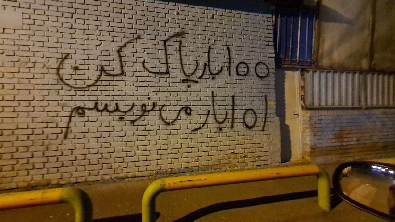 iran-defiant-graffiti iran-defiant-graffiti