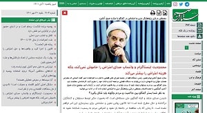 iran-setareh-sobh2 iran-setareh-sobh2