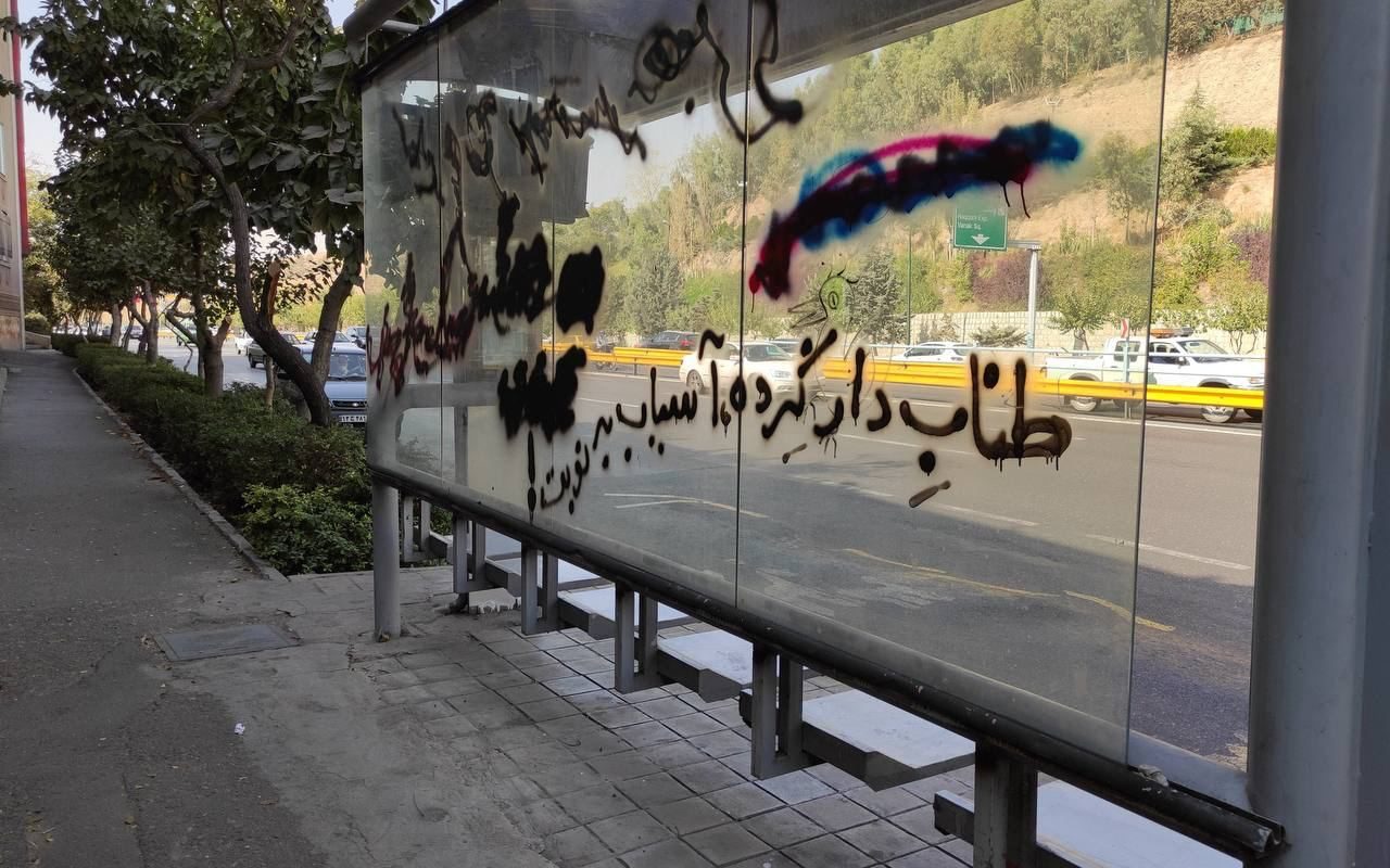 iran-uprising-bus-stop-graffitti-1-e1666161068203