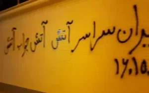 Eyes-Staring-World-Cup-Iranians-Gazing-Streets Eyes-Staring-World-Cup-Iranians-Gazing-Streets