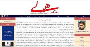 iran-hamdeli-newspaper-blaming-21112022 iran-hamdeli-newspaper-blaming-21112022