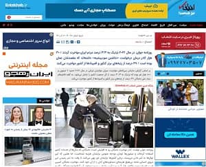 iran2-javan-migration-1 iran2-javan-migration-1