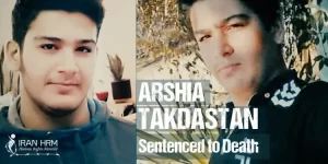 HRM ArshiaTakdastan min HRM ArshiaTakdastan min