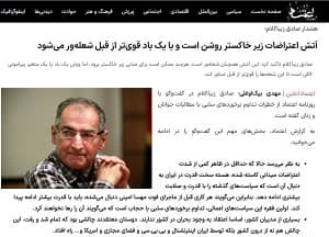 iran etemad zibakalam 20012023 1 iran etemad zibakalam 20012023 1