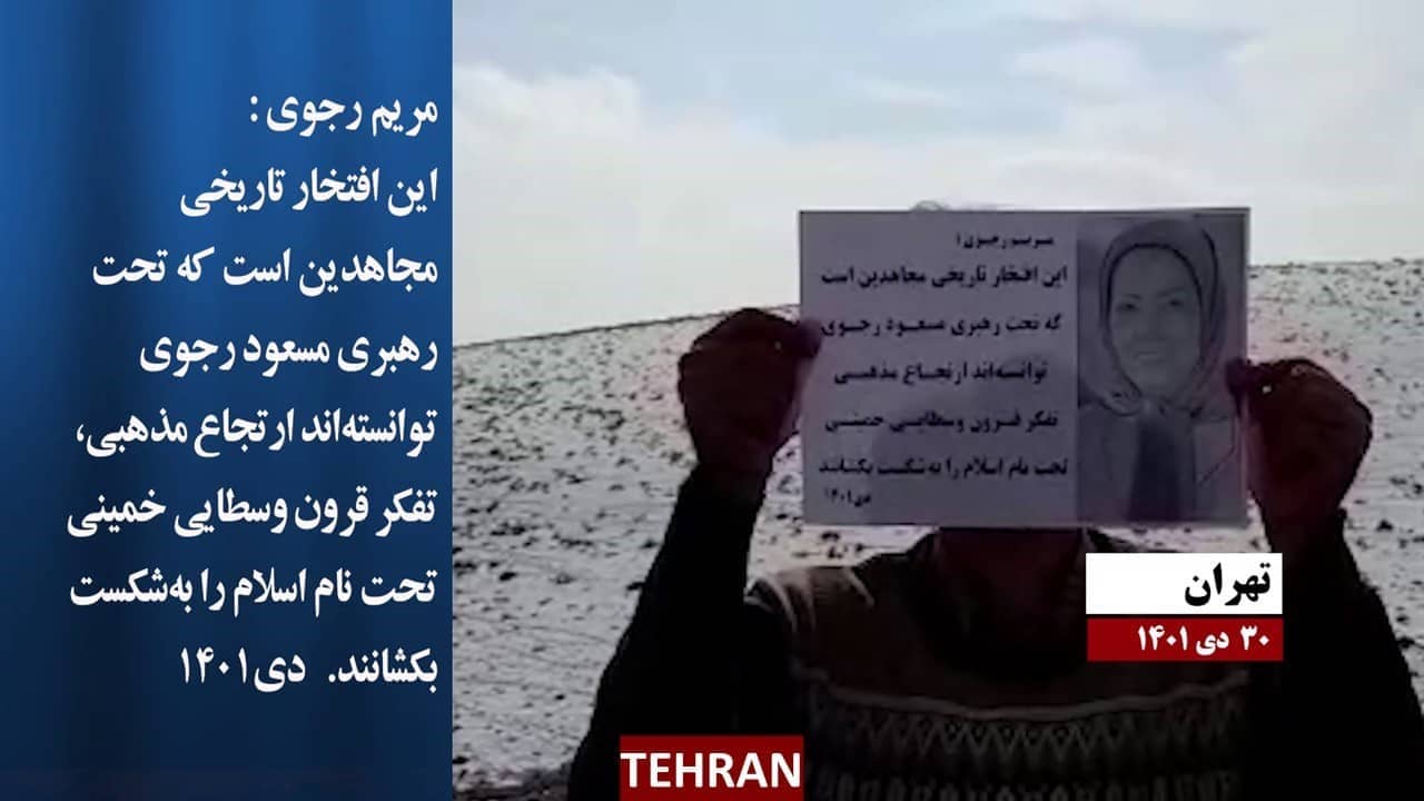 iran resistance units 30dey anniversary 08 iran resistance units 30dey anniversary 08