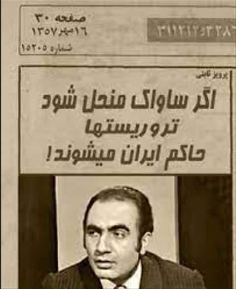 Parviz Sabeti if Savak close