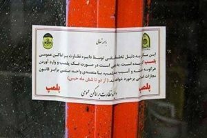 iran seal shop hijab 1