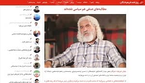 Farhikhtegan Hossein Abolhasan Tanhaee 1 Farhikhtegan Hossein Abolhasan Tanhaee 1