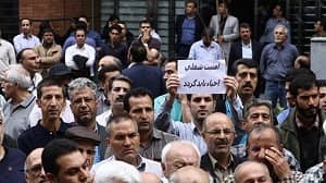 Protesting workers in Iran File Photo 1 Protesting workers in Iran File Photo 1
