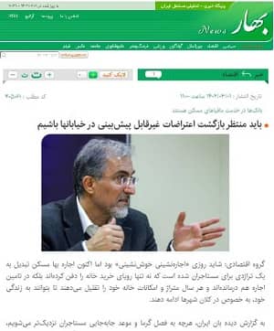 baharnews raqfar s (1) baharnews raqfar s (1)