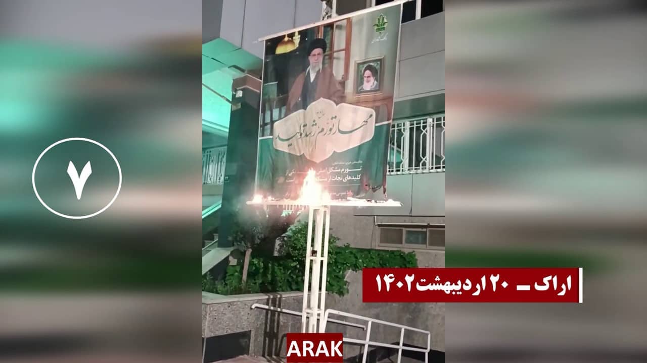 iran defiant youth 12052023 7 iran defiant youth 12052023 7