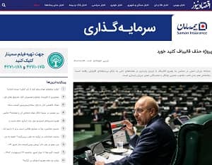 iran eqtesad news qalibaf (1) iran eqtesad news qalibaf (1)
