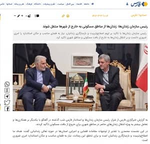 iran fars prisons relocation Copy (1) iran fars prisons relocation Copy (1)