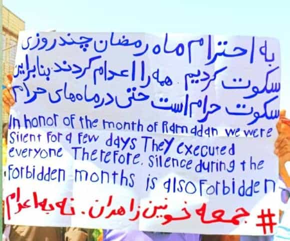 iran zahedan protests 12052023 1 (1) iran zahedan protests 12052023 1 (1)