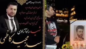 majid kazemi brother majid kazemi brother