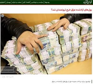 iran fardaye eqtesad pilgrimage money 2 iran fardaye eqtesad pilgrimage money 2