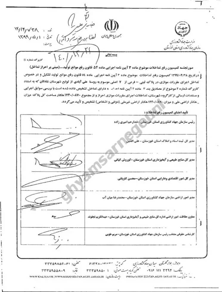 iran khorramshahr nuclear agency land doc2 iran khorramshahr nuclear agency land doc2