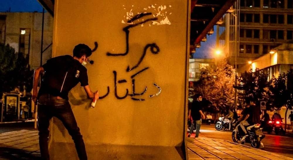 iran night grafitti iran night grafitti