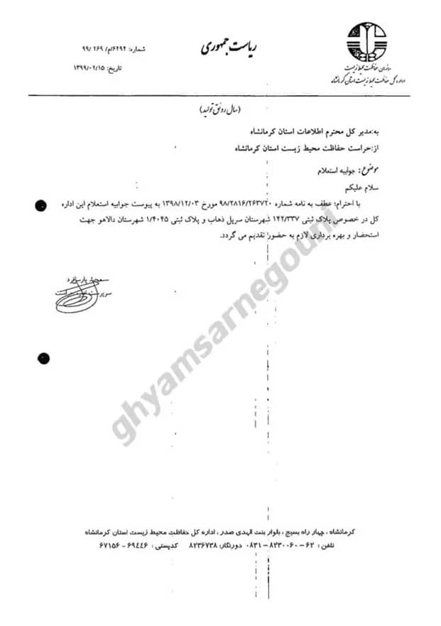 kermanshah mois hq doc1 kermanshah mois hq doc1