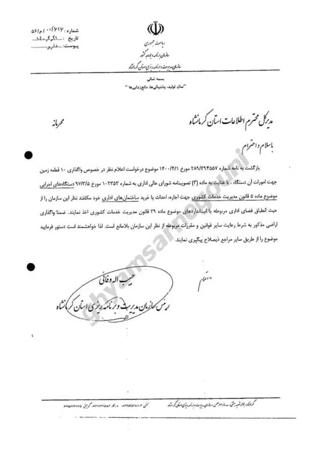 kermanshah mois hq doc2 kermanshah mois hq doc2