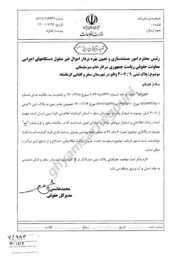 kermanshah mois hq doc3 kermanshah mois hq doc3