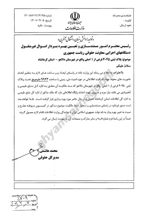 kermanshah mois hq doc4 kermanshah mois hq doc4